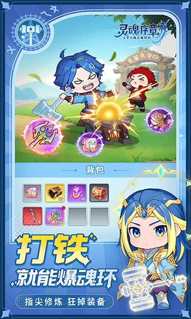 灵魂序章正版图2