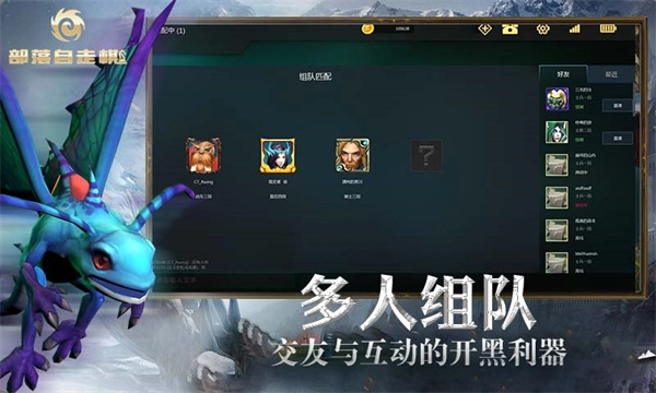 部落自走棋最新版