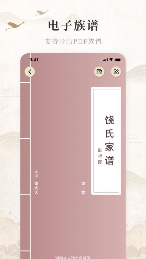 百姓源图5