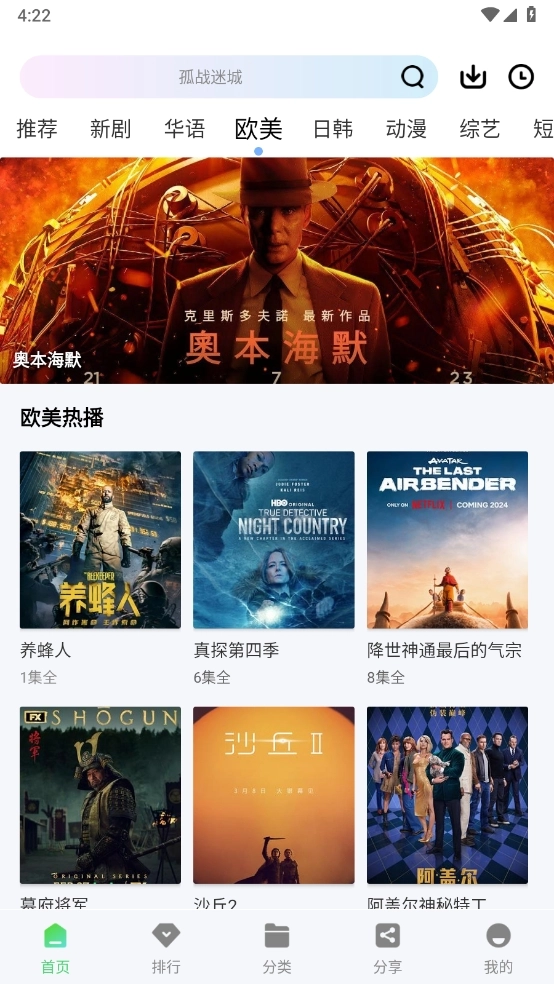 长风视频正版图1