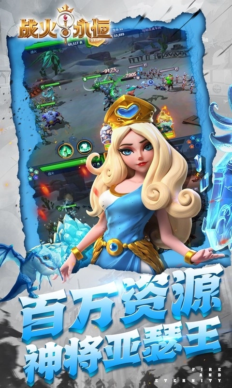 战火与永恒手机版 战火与永恒手机版