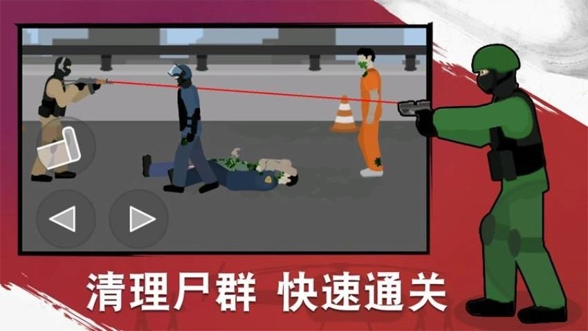 狙击手枪战游戏