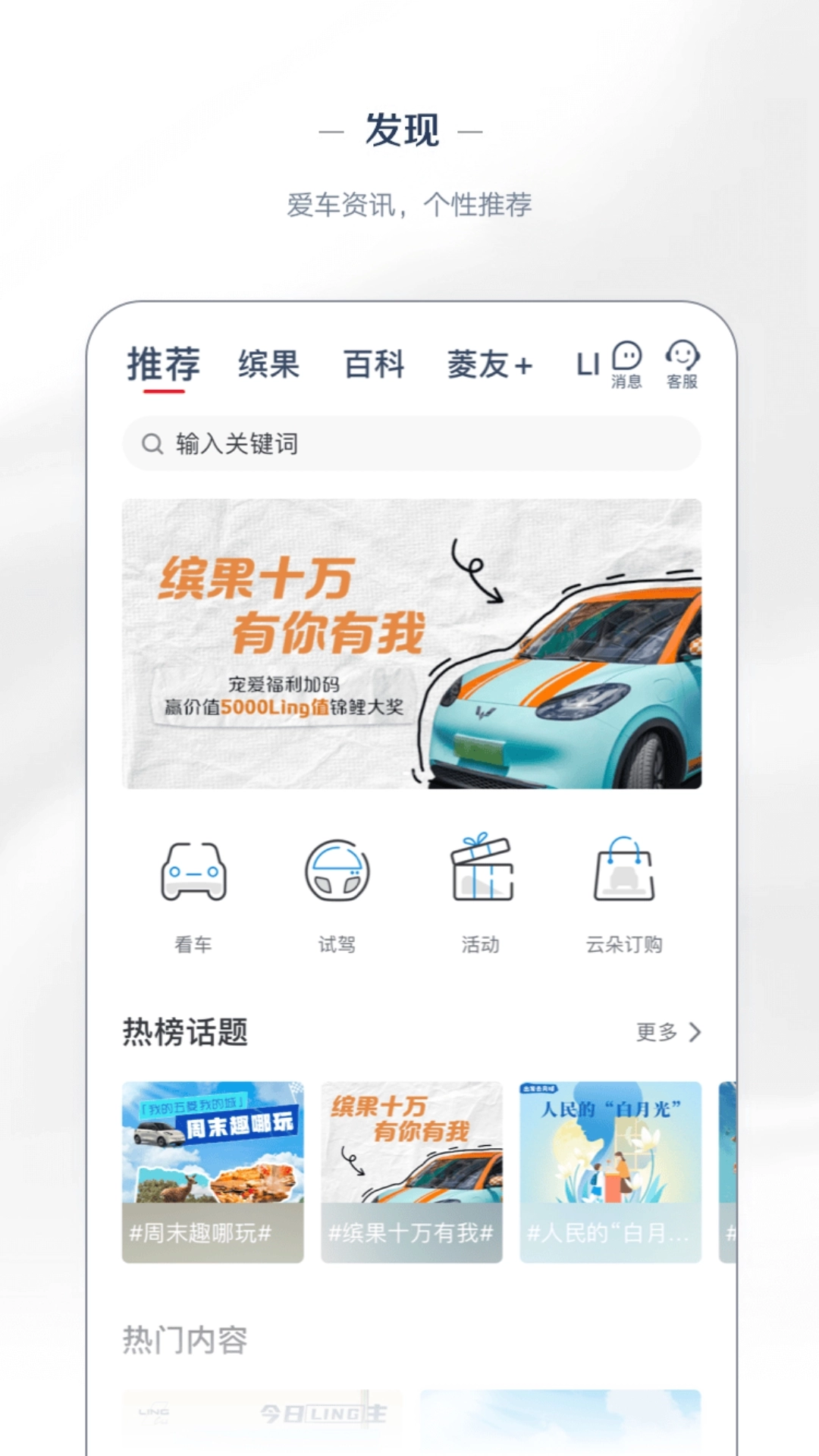 五菱汽车最新版