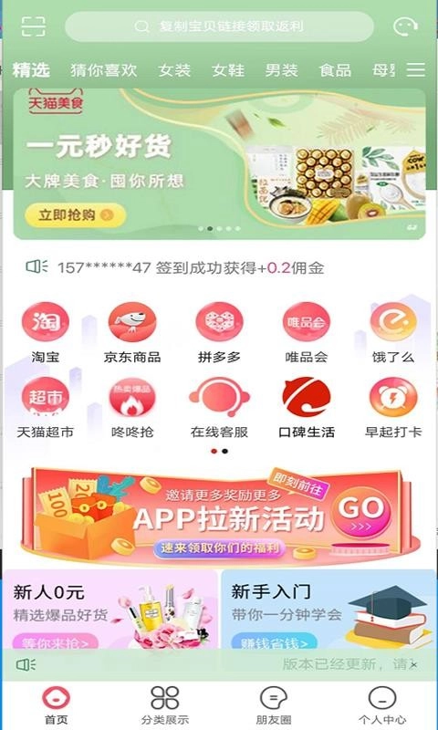 秒返