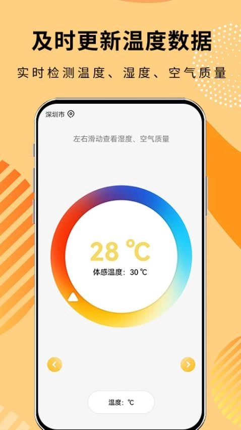 极简温度计(3)