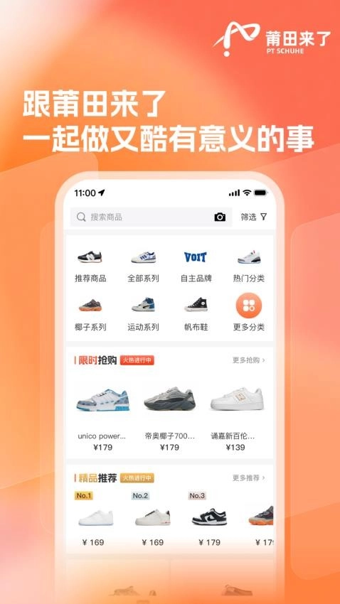 莆田来了截图3