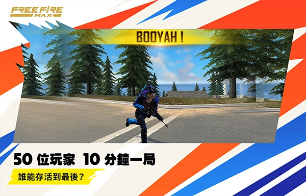 我要活下去手游无广告版图3