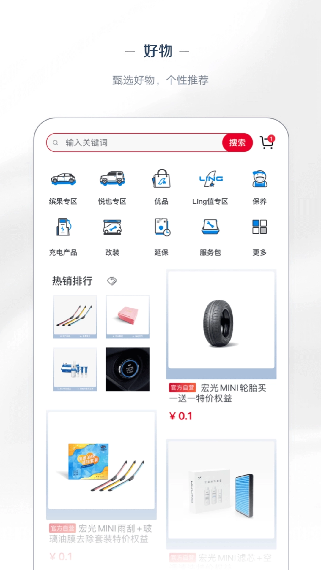 五菱汽车最新版