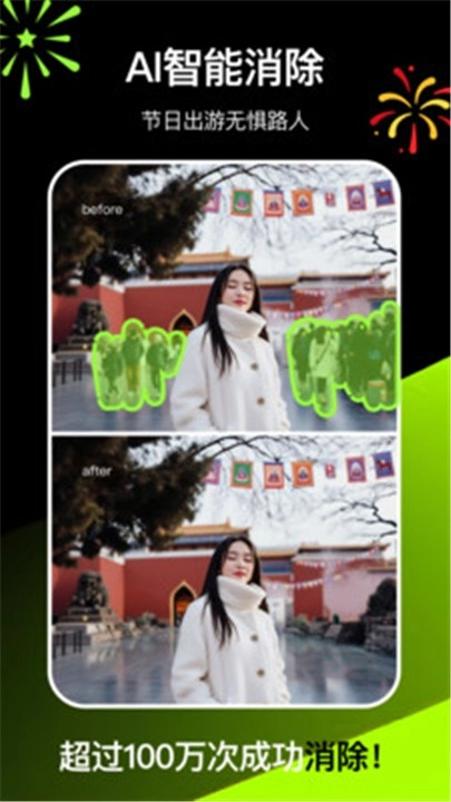 炫图AI安卓版图2