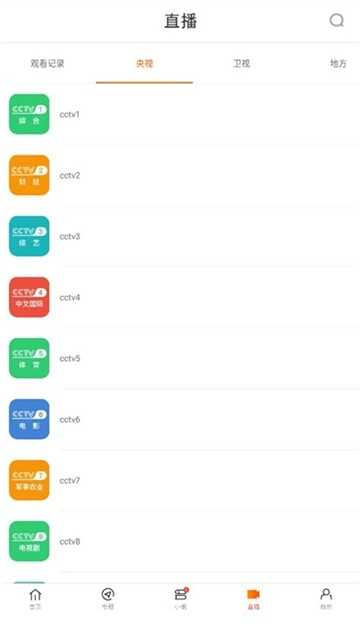 新米视频追剧图3