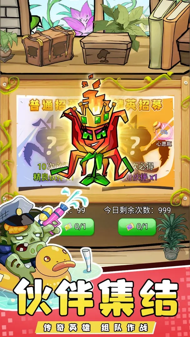 疯狂农场植物僵尸安卓版