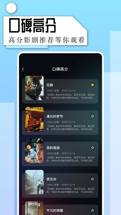 一起看免费影视图2
