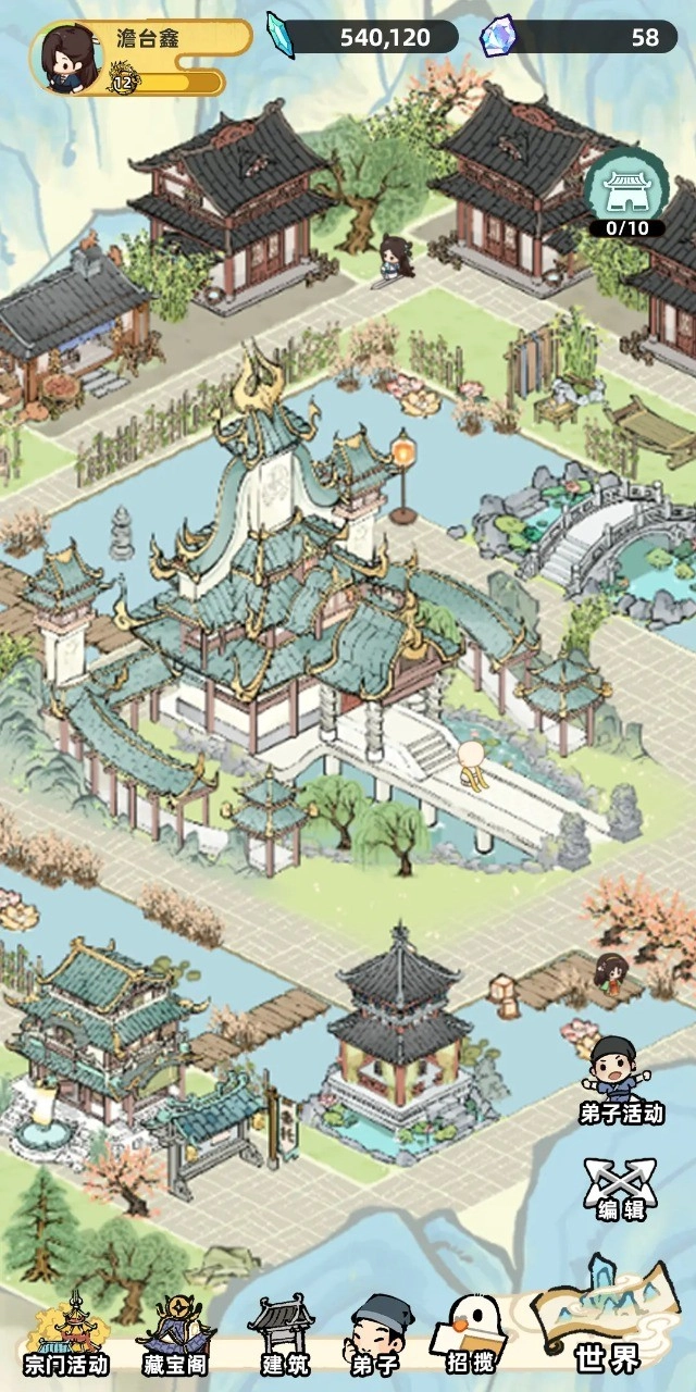 我在山中有宗门4