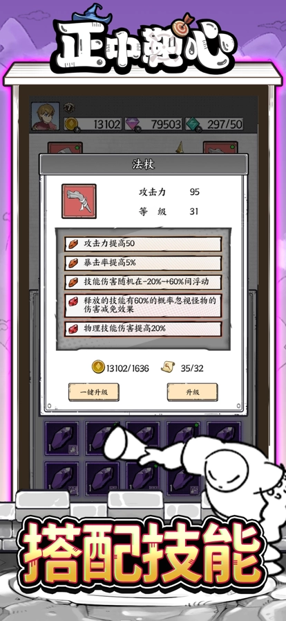 正中靶心(4)