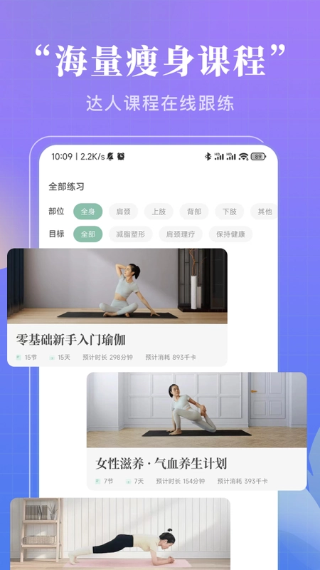初练瑜伽图2