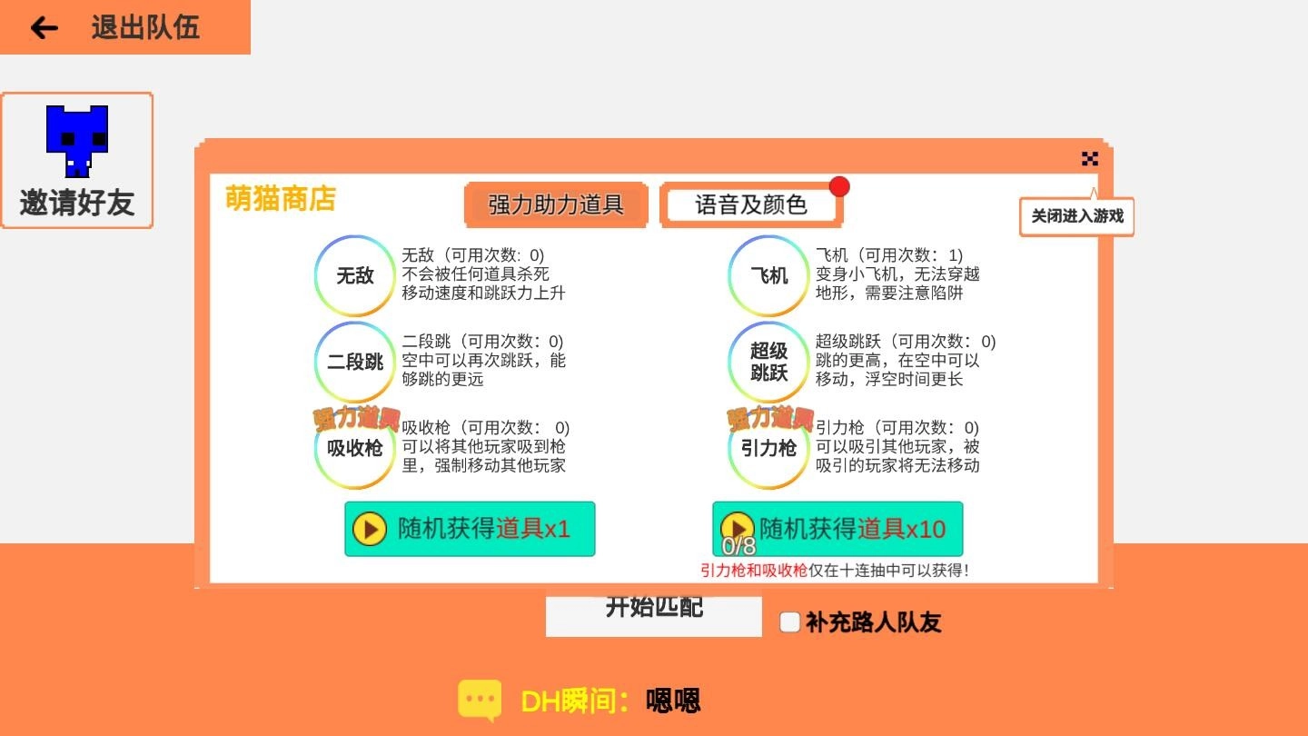 萌猫公园
