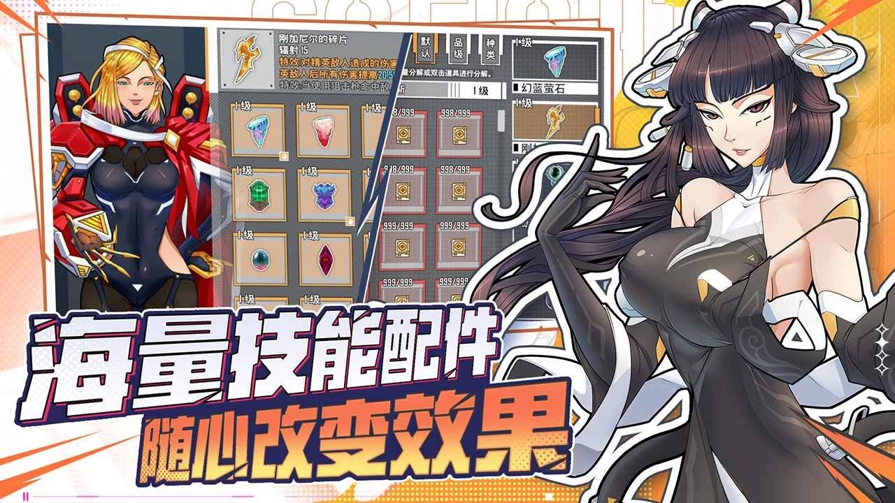 特攻纪元中文版截图4