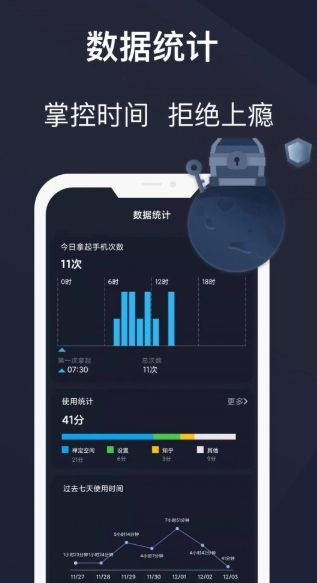 防沉迷守护免费版图3