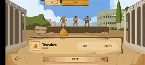 角斗士经理图5