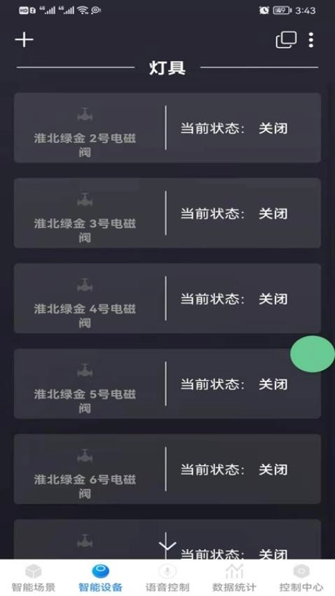 瀚土智能图1