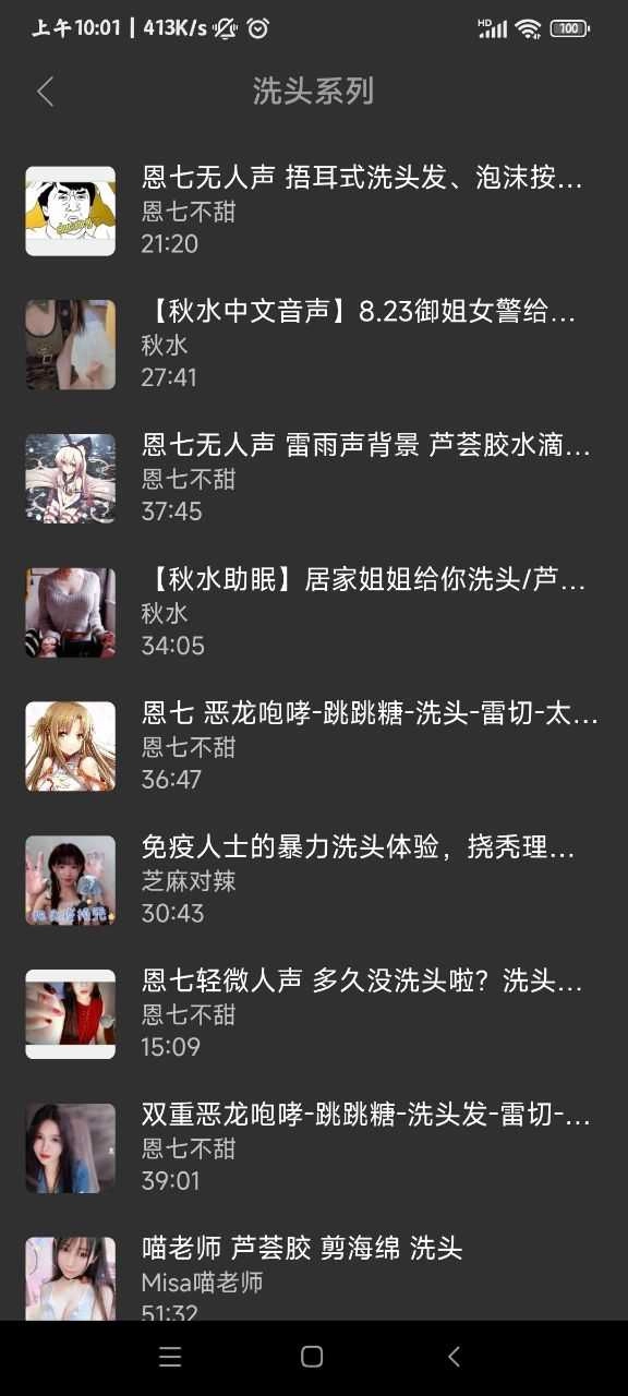 天天静听免费版图2