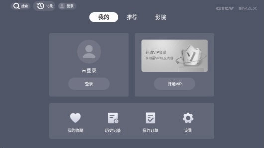银河影MAX