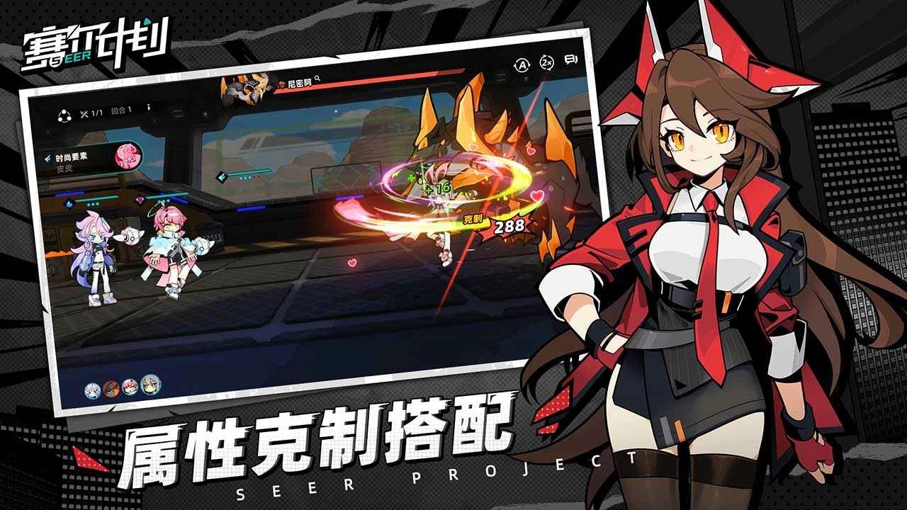 赛尔计划图4
