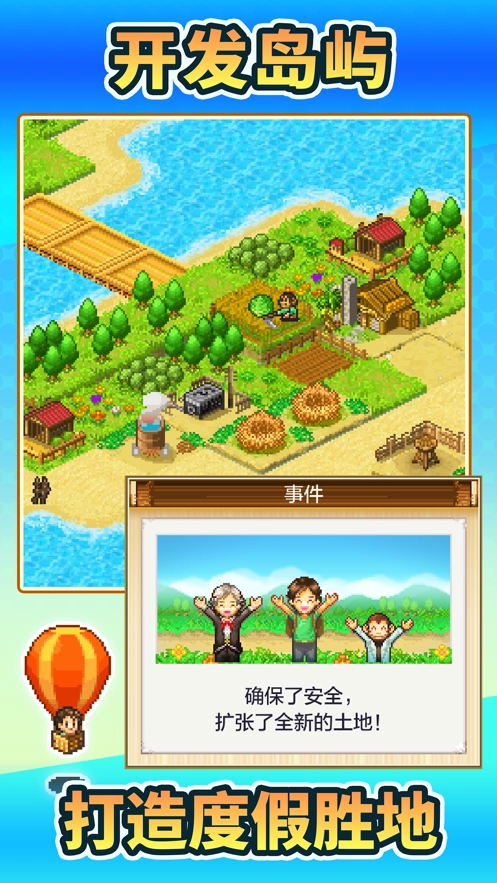 开拓神秘岛国际服直装游戏版图4