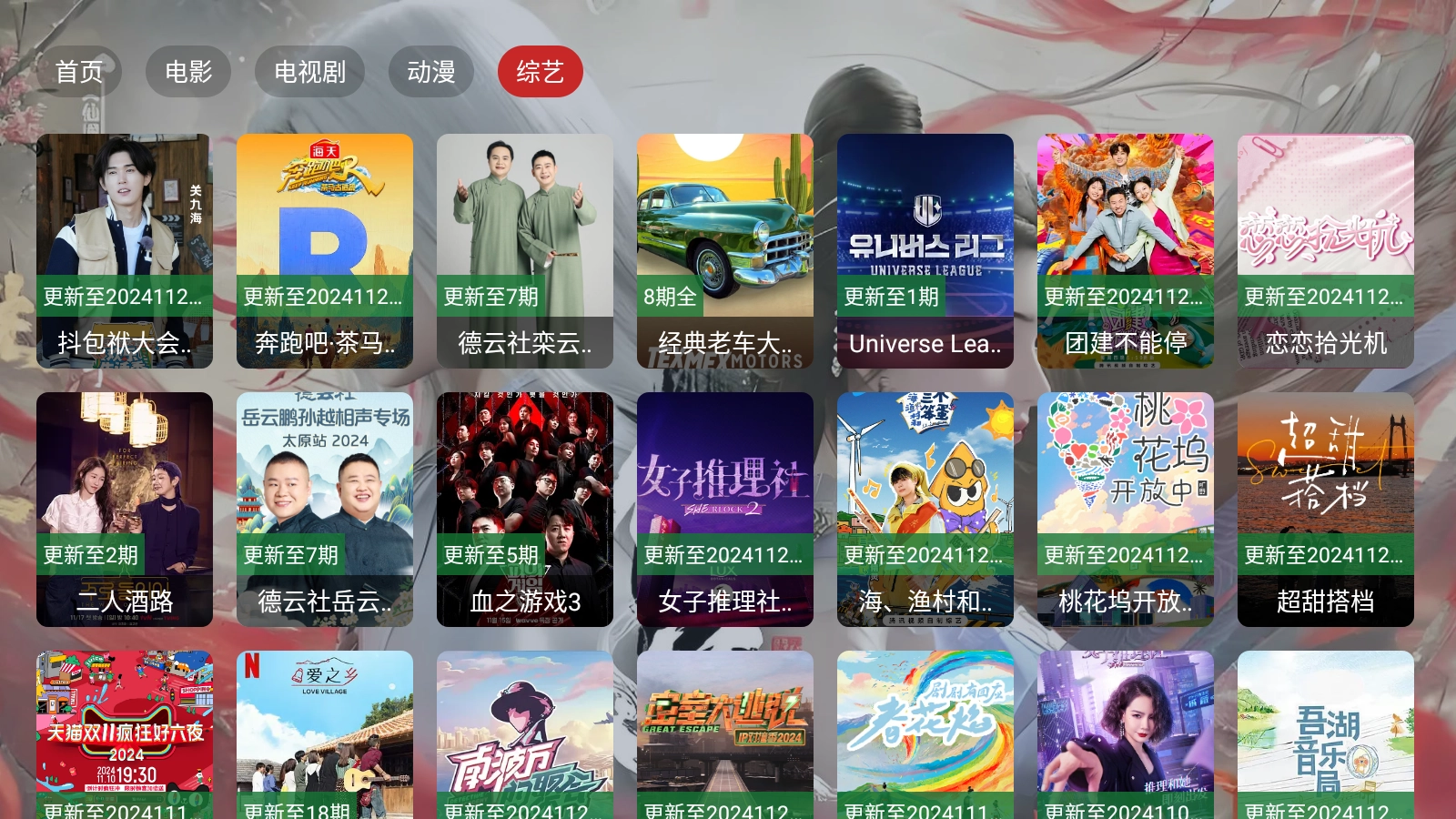 茶杯狐TV图1