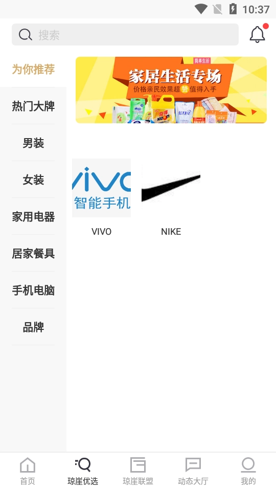 琼崖海播图2
