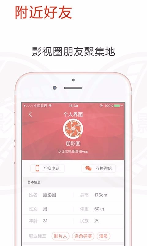 朋影圈图3