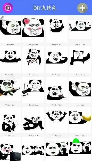 DIY表情包图2