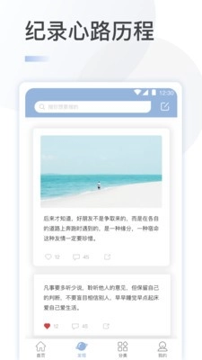 文案馆免费版图1