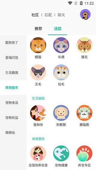 握爪宠物图1