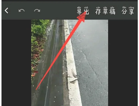 视频剪辑大师免费版图6