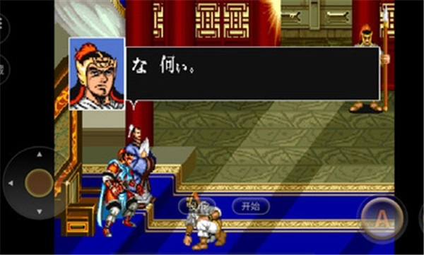 三国志2官方正版图3