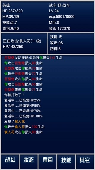 重装战车游戏图3