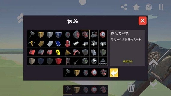 废品机械师正版图1