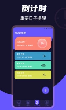 桌面时钟clock图2