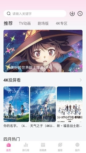 次元城动画图3