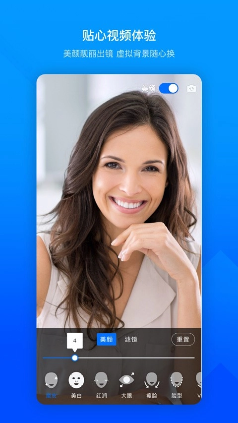 腾讯会议2026图2