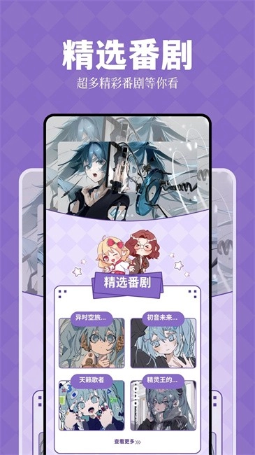 喵次元去广告版图1