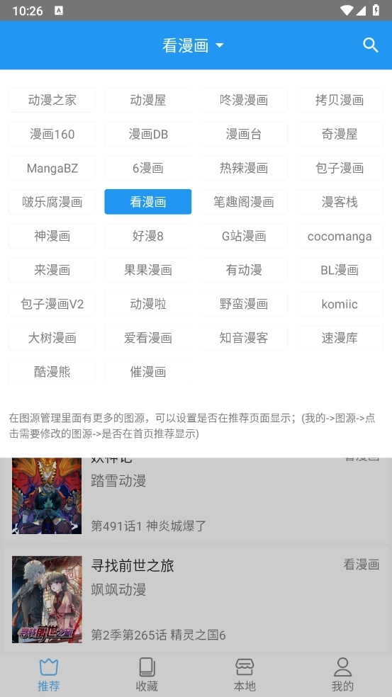 芝士漫画安装正版