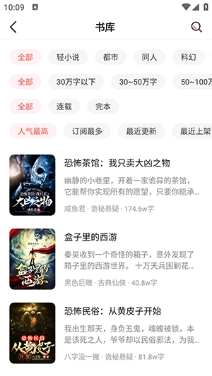 热文小说图2