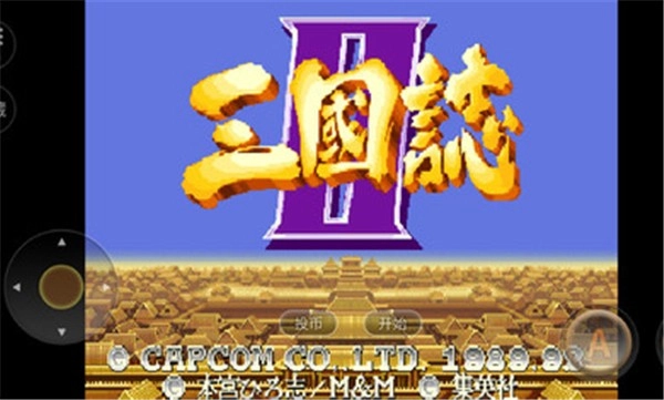 三国志2官方正版图1
