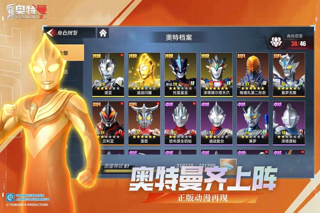 奥特曼传奇英雄2图2