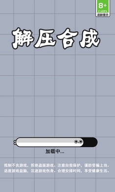 解压合成图2