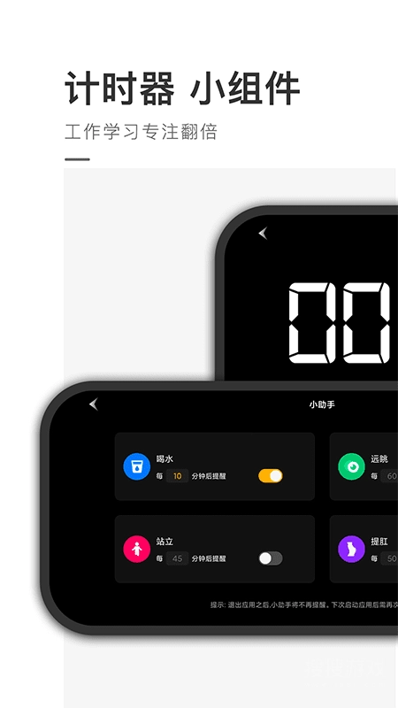 桌面时钟精灵免费版图1