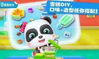雪糕工厂图1