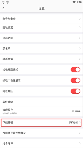 糖豆广场舞免费版图11